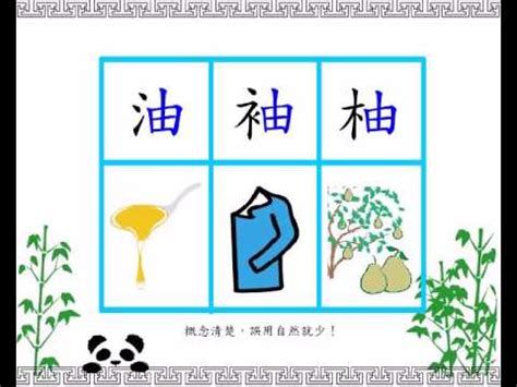 形聲字查詢|形聲的解釋